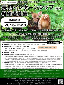 派遣審査会H27第1期ポスター20150212