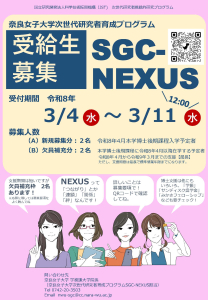 202603募集チラシ